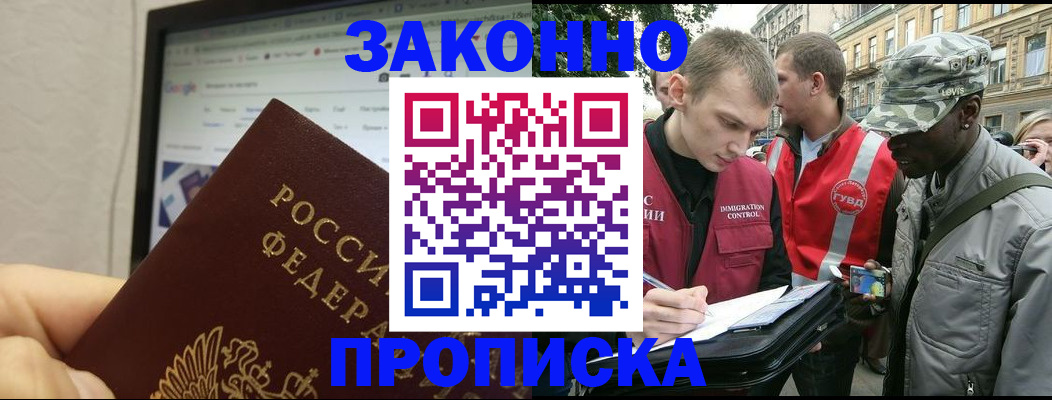 временная регистрация 2025 в Шатуре