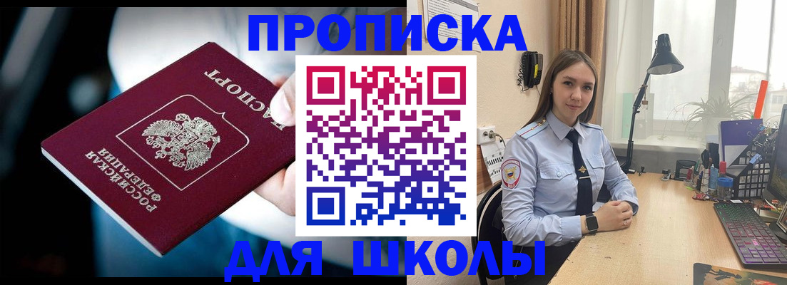 прописка в Шатуре